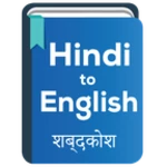 Logo of Hindi to English Dictionary offline & Translator android Application 